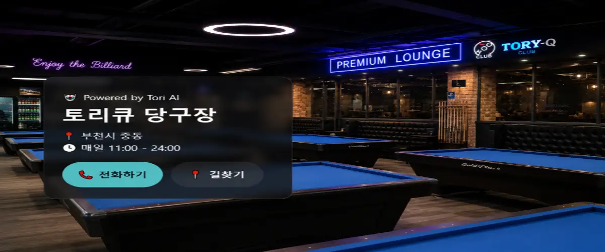Tory-Q 매장 라이브 페이지 예시